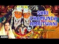 Download Lagu Shri Chamunda Amritwani I Devi Bhajan I ANURADHA PAUDWAL I Full Audio Song