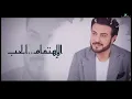 Majid Al Mohandis ... Aarsh Balqees - 2021 | ماجد المهندس ... عرش بلقيس - بالكلمات