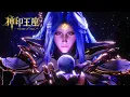 👑神印王座 EP188 Preview【神印王座 Throne of Seal】