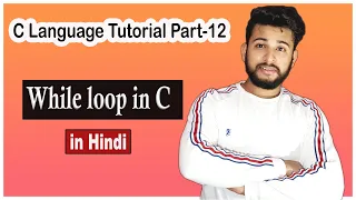 While loop in C Program to print multiple table in C language