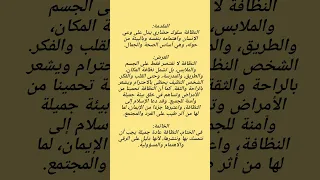 تعبير عن النظافة  تعبير عن النظافة