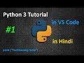 How to print your name in Python - Python Tutorial