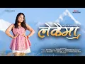 Lagu Lekaima - Milan Newar | Bijoy Kattel | New Nepali Song 2082