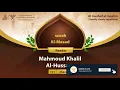 Download Lagu surah Al-Masad {Quietly clearly repetition } {{111}} Reader Mahmoud Khalil Al-Hussary