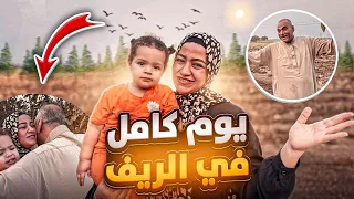 سافرت لابويا علي فاجأة فرحته بتالين ماتتوصفش 