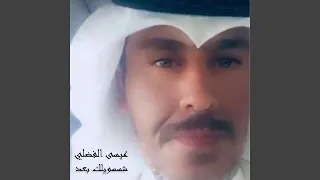 شسويلك بعد دندنها