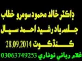 Dr Khalid Mahmood Soomro Kandhkot 28.09.2014 ( Ghulam Rabani )