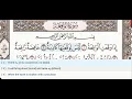 Download Lagu 56 - Surah Al Waqiah - Dr Ayman Suwayd - Teacher - Learn Quran Tajweed