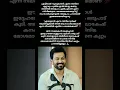 പൃഥ്വിരാജ് സുകുമാരൻ എന്ന നടൻറെ ഏറ്റവും പുതിയ ഇൻറർവ്യൂ😮#shorts #trending