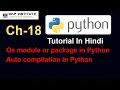 Ch-18 Os Module Or Package In Python Close python app Python tutorial for beginners in hindi