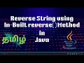 Reverse String in Java using Inbuilt Method Java in Tamil Interview Questions