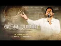 Download Lagu Aattukkuttiyanavarae | ஆட்டுக்குட்டியானவரே (Official) | Joseph Aldrin | Pradhana Aasariyarae Vol. 1