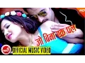 Download Lagu New Nepali Adhunik Song 2016/2073 | Jo Bina Ek Pal - Anju Panta | Ft.Bimal Adhikari \u0026 Aasha Khadka