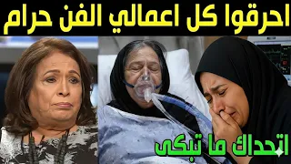 لحظة وفاة حياة الفهد وخروج روحها عجزت عن نطق الشهادتين صادم دندنها