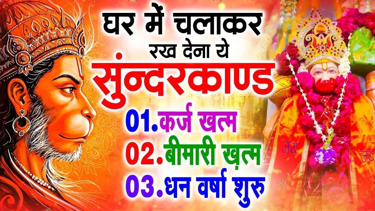 Shree Hanuman Chalisa channel featured image