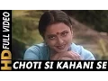 Download Lagu Chhoti Si Kahani Se Barishon Ke Pani Se | Asha Bhosle | Ijaazat 1987 Songs | Rekha