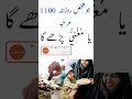 Download Lagu wazifa ya mughni ka #rizq #wazifa #islamic #allah #shorts #2023