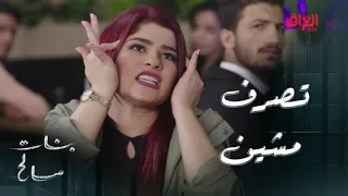 بنات صالح   الحلقة التاسعة  خطية تعامل العامل المسكين بالمطعم مثل الخدام دندنها