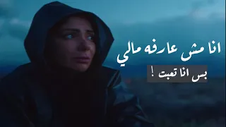 انا تعبت الكلمتين دول هيوصفوا كل اللي جواك اسمع كإني بتكلم عنك 