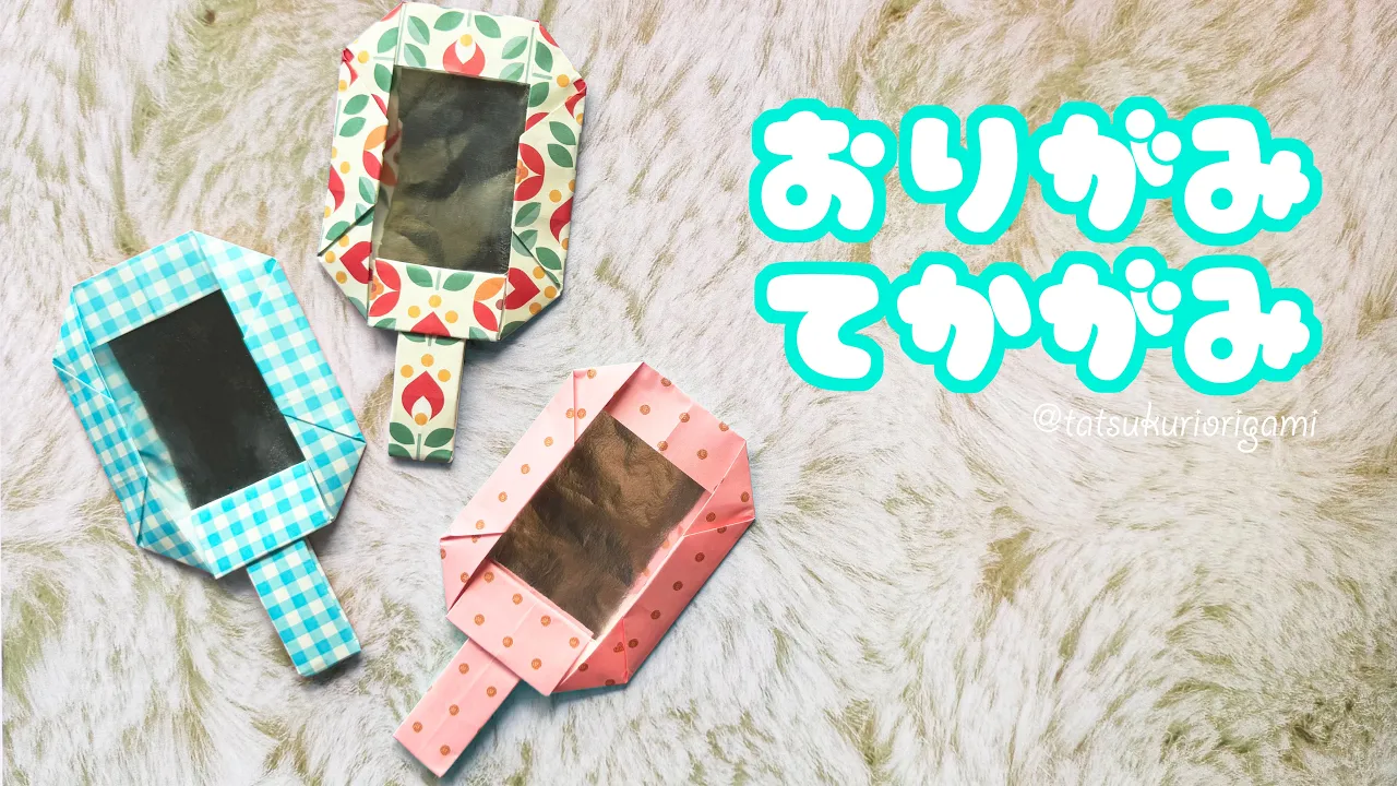 【女の子折り紙】手鏡の折り方音声解説付き☆How to fold a hand mirror with paper/たつくり