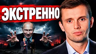 Путин ИЗМЕНИЛ РЕШЕНИЕ по Украине | БОРТНИК: ПРЯМОЙ | СКРЫТЫЙ ИТОГ переговоров | ПАДЕНИЕ "КАРФАГЕНА"