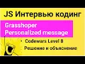 Codewars Grasshopper Personalized Message