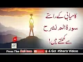 Download Lagu Kamyabi Kay Rastay Surat Alam Nashra Say Khultay Hain