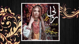 Rabi Ram Jenge Jenge Saz رابی رام 