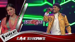 Irosh Kaveesha | Komaliya (කොමලියා) | Live shows |The Voice Teens Sri Lanka S3