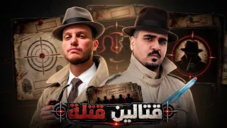 قتالين   قتلة      زعماء عصابة وسط    فرد عصابة     مين هيكشف زعماء العصابة  إمبابي    أحمد صفا   دندنها