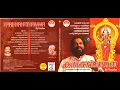 Karikkathamma - Dr. K.J. Yesudas