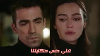 اغنية  على حس حكايتنا    فرحات و اصلي دندنها