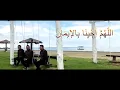 UNIC - DOA IMAN (OFFICIAL LYRIC VIDEO ᴴᴰ )