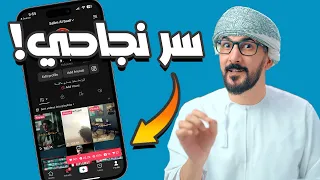 صناعة المحتوى للانستقرام وتيك توك ويوتيوب شورتز استراتيجيات سهله ناجحة جدا 