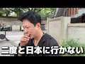 Download Lagu ご無沙汰しております。初めて日本に来た韓国人から衝撃な話を聞いて泣きました...