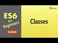 ES6 - Classes and Inheritance in Hindi