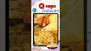  ไขมันเลวในเลือดเกิดจากอะไรบ้าง 