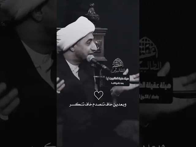 ⁣عدو الانسان توقعاته !! ، #الشيخ_علي_المياحي