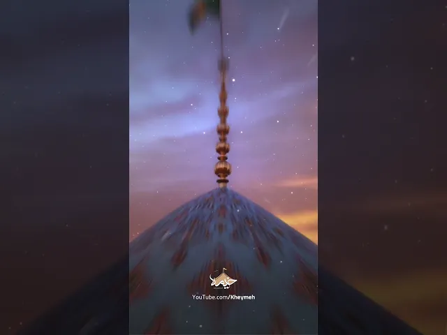 ⁣اومده دنیا دلبر و دلدارم ...| کربلایی امین قدیم