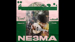          نعمة                         دندنها