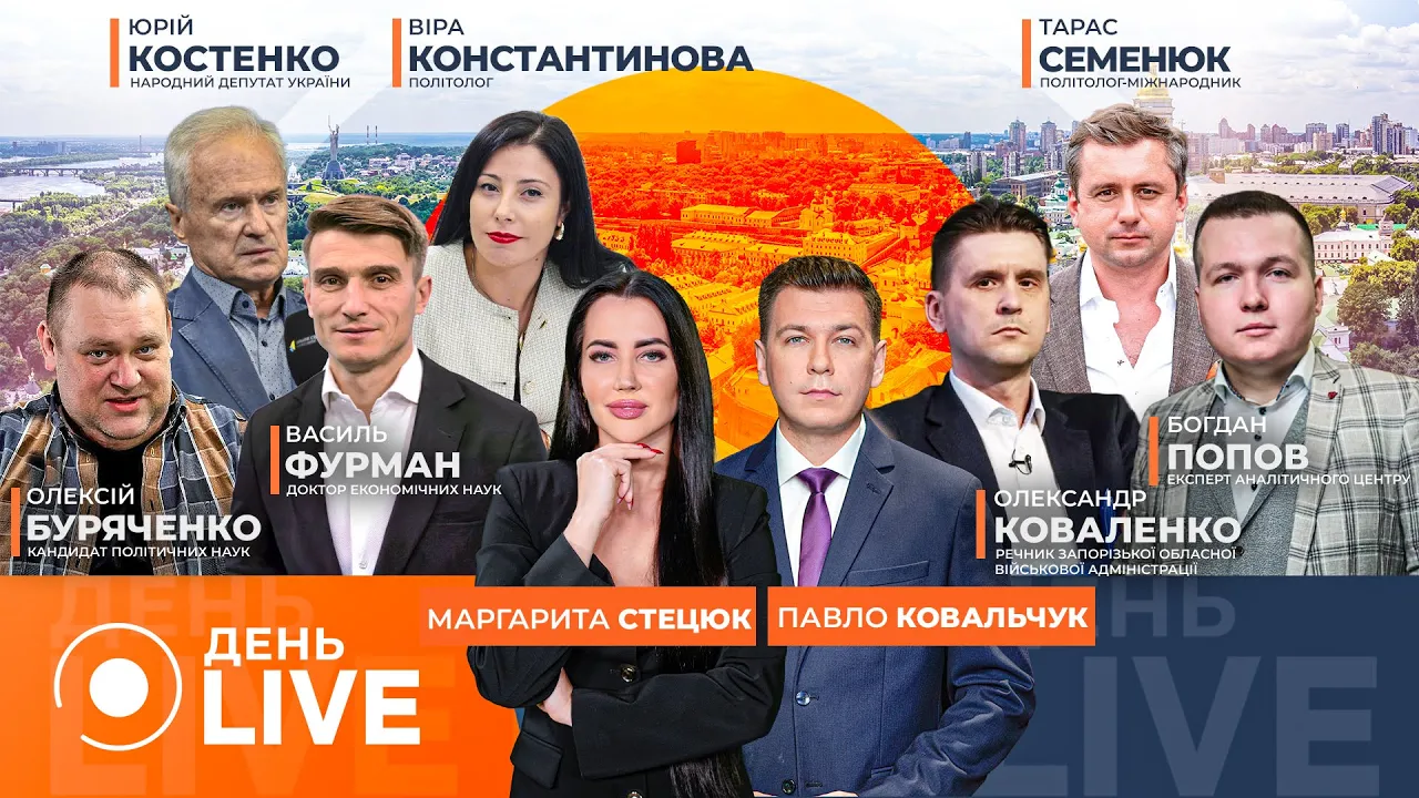 Трамп висунув умову щодо переговорів з Україною — ефір День.LIVE