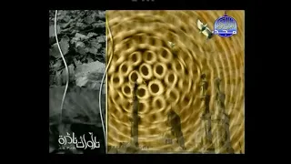 فاصل التلاوات النادرة من قناة المجد للقران الكريم بدون اعلانات 