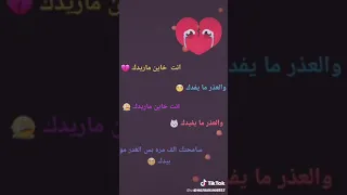 اغنية انته خاين ماريدك والعذر مايفيدك سامحتك الف مرة حياه ومراد 