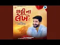 Lagu Chhaththi Na Lekh
