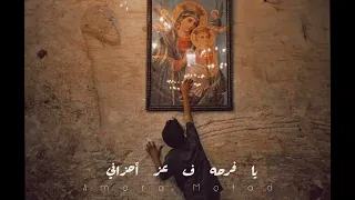 ولسه يا عدرا بتحني وبتشيلي الهموم عني        دندنها