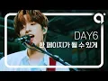 Download Lagu ALL LIVE | DAY6 - Time of Our Life by a,ROUND
