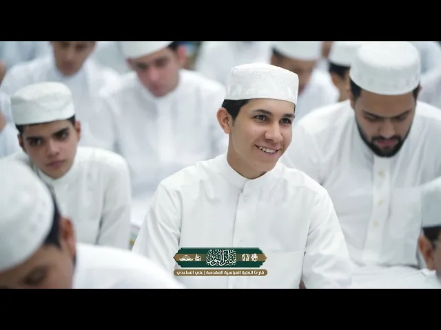 ⁣ما تيسّر من سورة القصص المباركة | القارئ علي الساعدي | محفل منابر نور