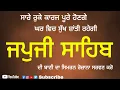 Download Lagu Japji Sahib | Japji Sahib Nitnem | Path Japji Sahib - ਜਪੁਜੀ ਸਾਹਿਬ ( ਗੁਰਬਾਣੀ ) ਅਮ੍ਰਿਤ ਵੇਲਾ ਨਿੱਤਨੇਮ 