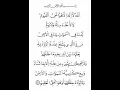 Download Lagu Ayat Al Kursi - Mahmoud Khalil Al Husary