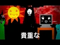 Download Lagu “貴重な” - Incredibox 1996 Mix